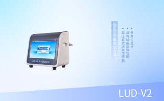 便攜式肺功能儀